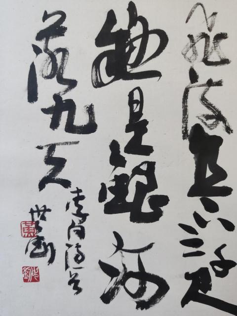 古玩字畫胡問遂 任政入室弟子中書協(xié)會員黃世釗望廬山瀑布書法鏡片帶實木原框拍賣，當(dāng)前價格1300元