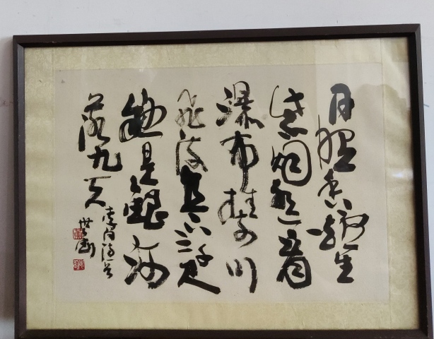 古玩字畫胡問遂 任政入室弟子中書協(xié)會員黃世釗望廬山瀑布書法鏡片帶實木原框拍賣，當(dāng)前價格1300元