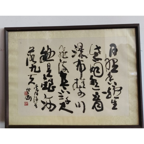 古玩字畫胡問遂 任政入室弟子中書協(xié)會員黃世釗望廬山瀑布書法鏡片帶實木原框拍賣，當(dāng)前價格1300元
