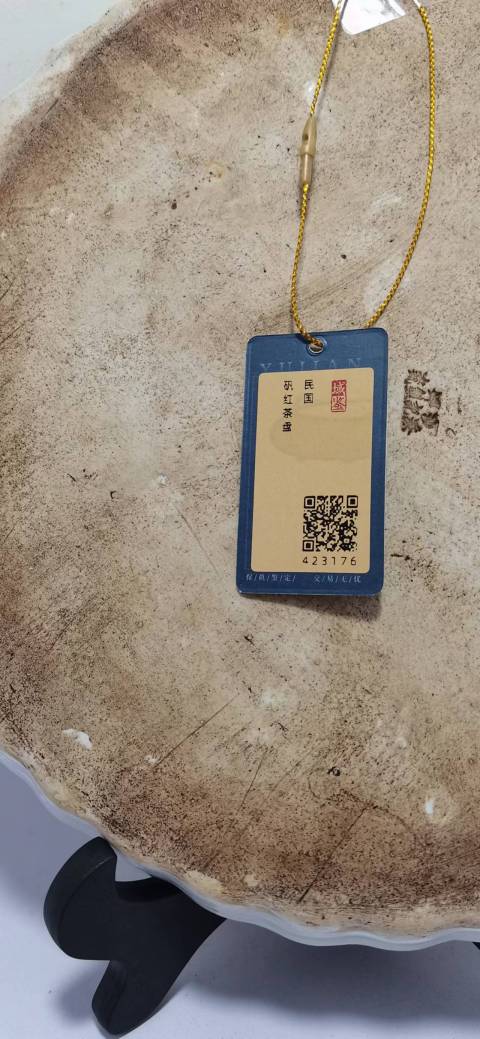 古玩陶瓷礬紅茶盤拍賣，當前價格700元