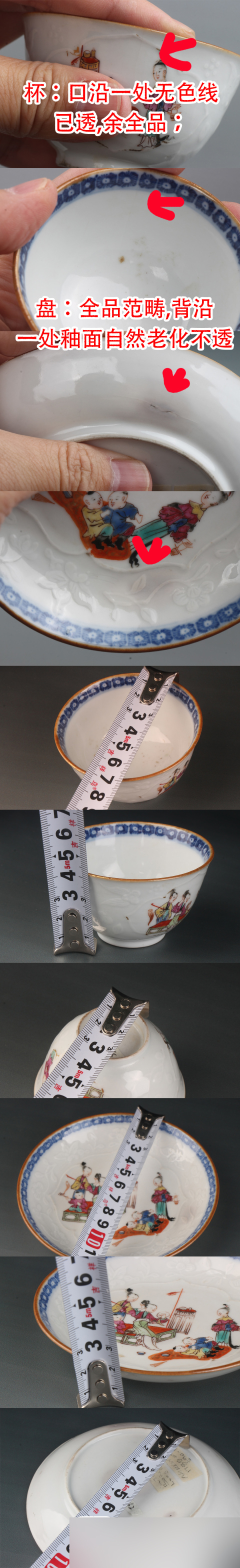 古玩陶瓷SJ-161-62】清雍正~乾隆  青花加彩瀝粉開窗美人梳妝嬰戲圖杯碟拍賣，當前價格5800元
