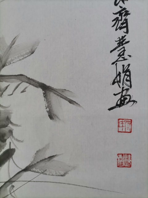 古玩字畫白石孫女齊慧娟 墨蝦圖拍賣，當(dāng)前價格3600元