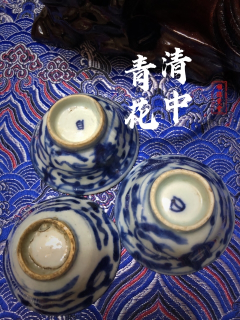 古玩陶瓷【清中】青花花卉紋酒杯-（3只）拍賣，當前價格500元
