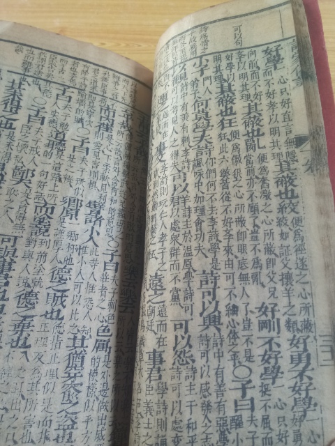 古玩字畫?清?訓(xùn)蒙拍賣，當(dāng)前價(jià)格2888元