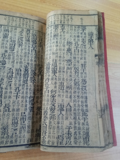 古玩字畫?清?訓(xùn)蒙拍賣，當(dāng)前價(jià)格2888元