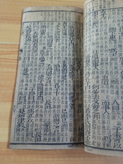 古玩字畫?清?訓(xùn)蒙拍賣，當(dāng)前價(jià)格2888元