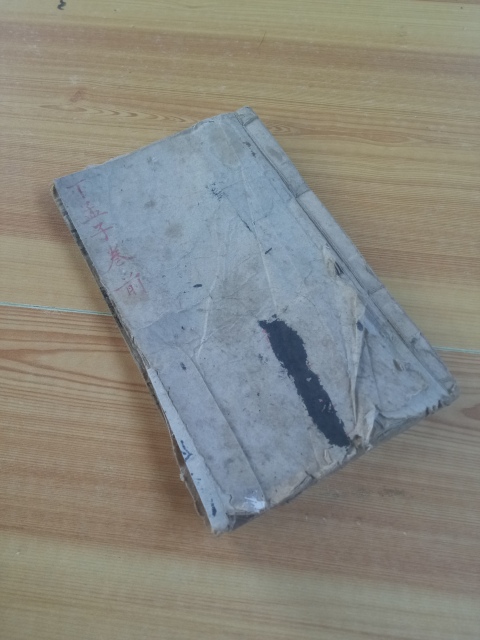古玩字畫?清代?下孟集注拍賣，當前價格2888元