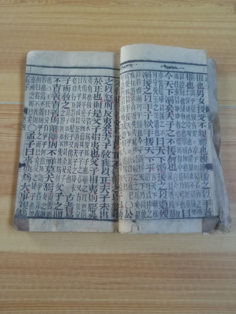 古玩字畫?清代?下孟集注拍賣，當前價格2888元