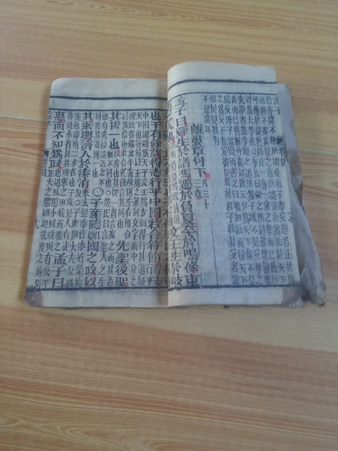 古玩字畫?清代?下孟集注拍賣，當前價格2888元