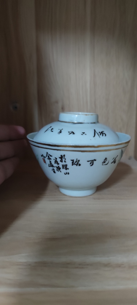 古玩陶瓷【望月樓】民國時期粉彩桃花仕女人物紋蓋碗拍賣，當前價格1800元