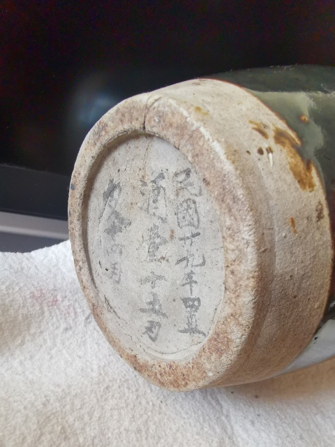 古玩陶瓷【望月樓】民國時期磁州窯黑釉三系盤口壺拍賣，當前價格288元