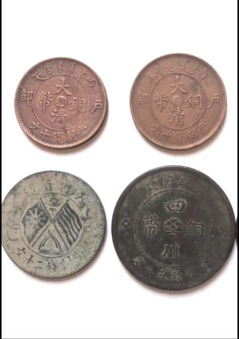 古玩錢幣清.民  銅圓一組拍賣，當前價格398元