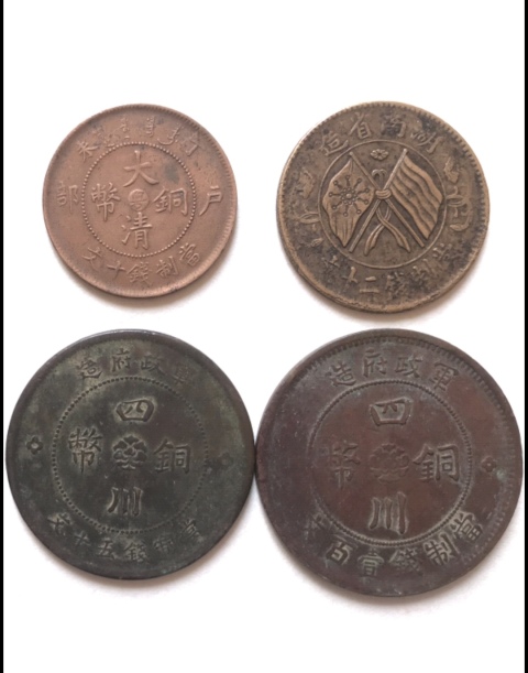 古玩錢幣清.民  銅圓一組拍賣，當前價格398元