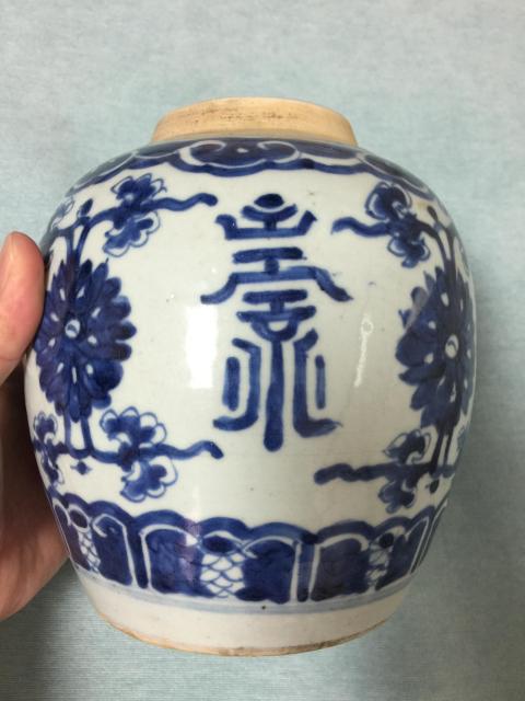 古玩陶瓷清康熙-青花花間壽紋罐拍賣,當前價格3999元