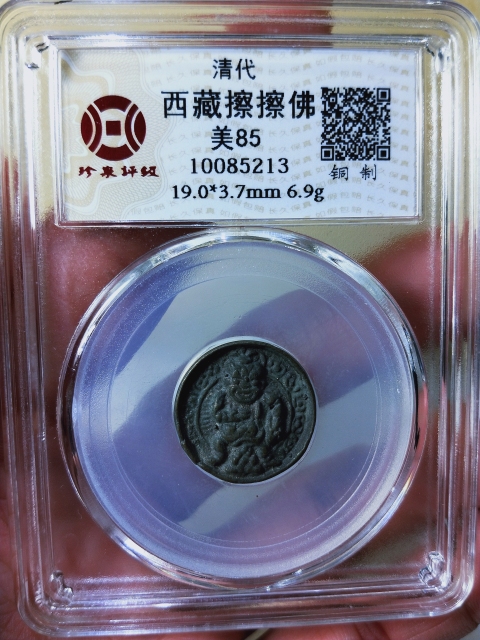 古玩雜項銅擦擦佛牌拍賣，當前價格1000元