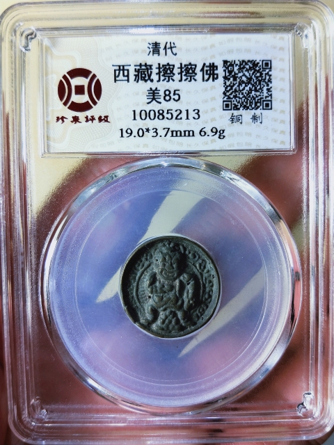 古玩雜項銅擦擦佛牌拍賣，當前價格1000元