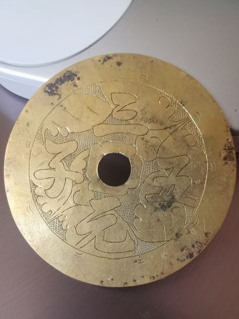 古玩錢幣三元五子花錢拍賣，當前價格666元