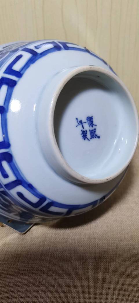 古玩陶瓷青花奎龍紋碗拍賣，當前價格3800元