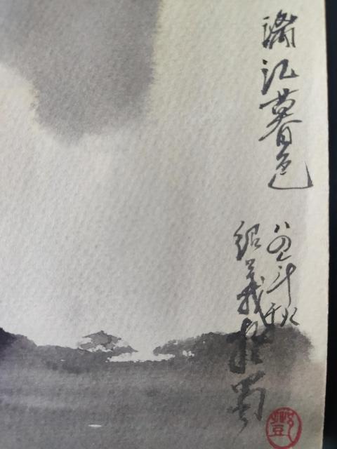 古玩字畫老中美協會員中國舞美學會理事鄧紹義水彩畫漓江暮色軟片拍賣，當前價格999元