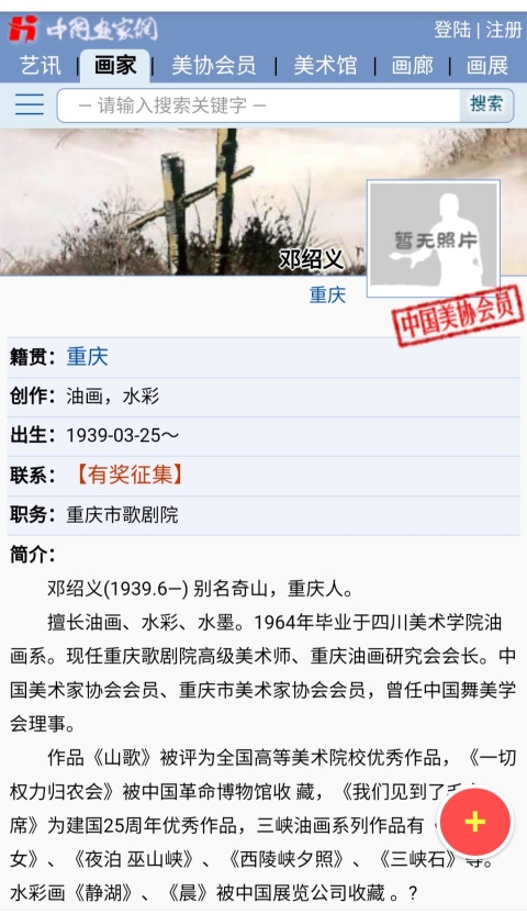 古玩字畫老中美協會員中國舞美學會理事鄧紹義水彩畫漓江暮色軟片拍賣，當前價格999元