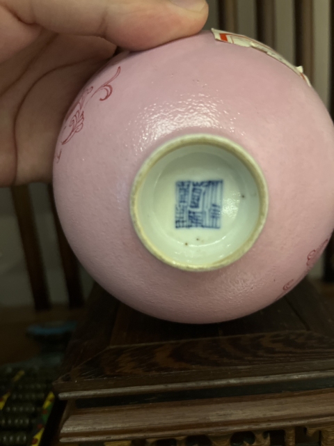 古玩陶瓷藕粉底胭脂紅花卉紋茶碗拍賣，當前價格5000元