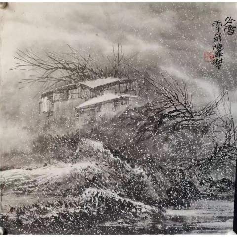 古玩字畫域鑒研究院已實物保真廣西師范大學副校長 廣西美協理事 中美協會員白曉軍冬雪水墨山水軟片拍賣,當前價格998元