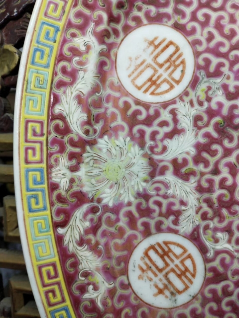 古玩陶瓷【35.5㎝×25.5㎝】胭脂紅地纏枝花卉粉彩囍寶相花大盤拍賣,當前價格298元