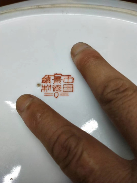 古玩陶瓷【35.5㎝×25.5㎝】胭脂紅地纏枝花卉粉彩囍寶相花大盤拍賣,當前價格298元