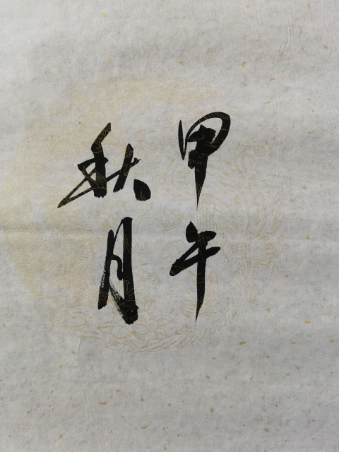 古玩字畫軍旅書法家張成發書法家楹聯一對花開茶禪拍賣，當前價格99元