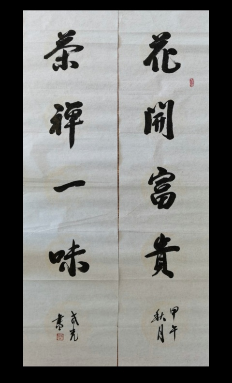 古玩字畫軍旅書法家張成發書法家楹聯一對花開茶禪拍賣，當前價格99元