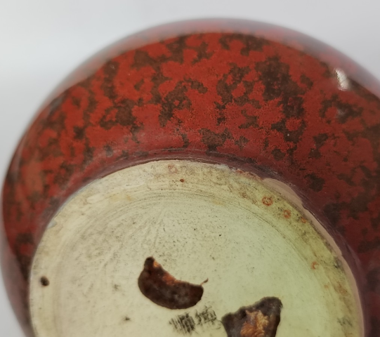 古玩陶瓷紅釉瓶拍賣,當前價格130元