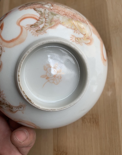 古玩陶瓷礬紅彩描金獅子滾繡球紋碗拍賣，當前價格3000元
