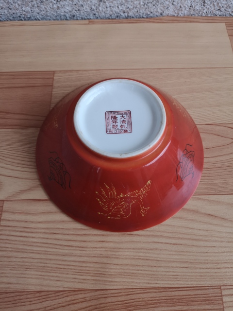古玩陶瓷乾隆款內白釉彩瓷花間吉語紋外紅釉地碗拍賣,當前價格260元