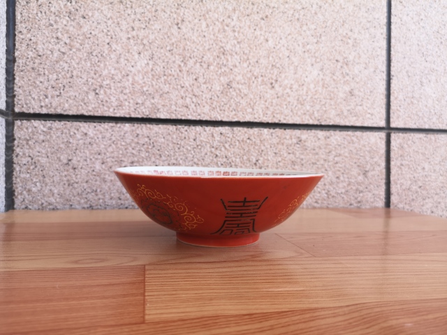 古玩陶瓷六十至八十年代大清乾隆年制款吉語紋碗拍賣，當前價格198元