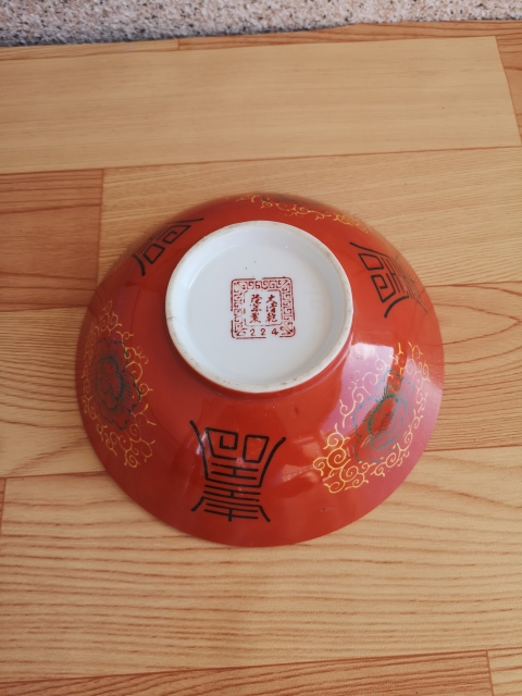 古玩陶瓷六十至八十年代大清乾隆年制款吉語紋碗拍賣，當前價格198元