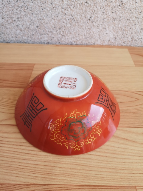 古玩陶瓷六十至八十年代大清乾隆年制款吉語紋碗拍賣，當前價格198元