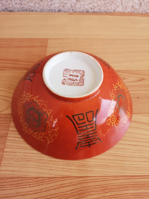 古玩陶瓷六十至八十年代大清乾隆年制款吉語紋碗拍賣，當前價格198元