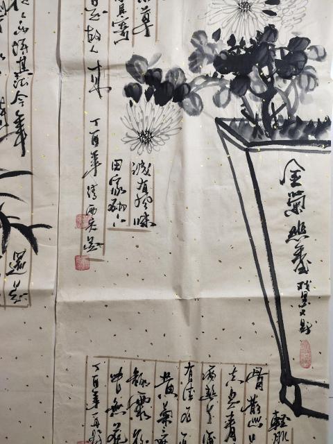 古玩字畫中國國畫家協(xié)會理事 清雨點《梅蘭竹菊四屏》拍賣，當前價格3699元