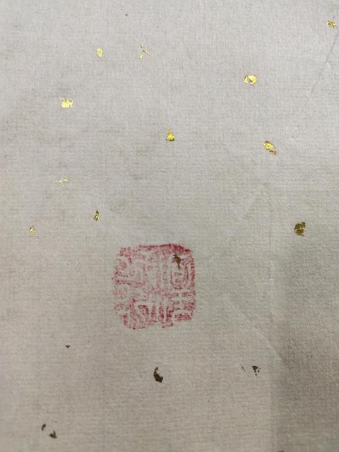古玩字畫中國國畫家協(xié)會理事 清雨點《梅蘭竹菊四屏》拍賣，當前價格3699元