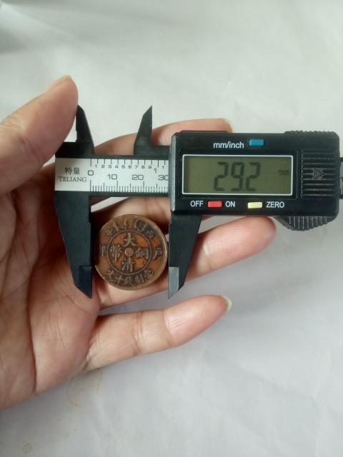 古玩錢幣?清晚期?中鄂大清銅幣拍賣，當前價格288元