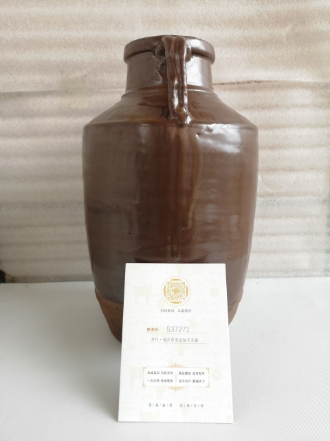 古玩陶瓷磁州窯紫金釉雙系罐拍賣，當前價格680元