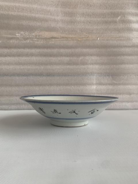 古玩陶瓷民國花卉紋彩繪盤拍賣，當前價格298元