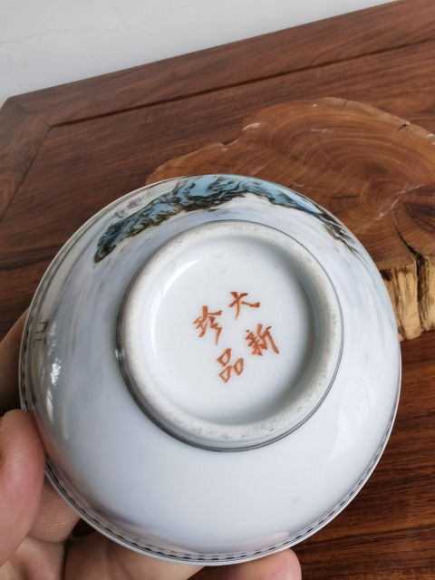 古玩陶瓷民國大新珍品款山水紋茶園拍賣,當前價格350元