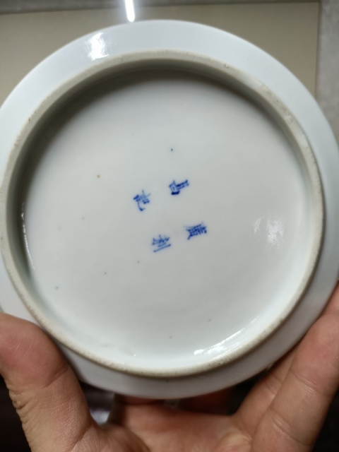 古玩陶瓷青花云龍趕珠紋水洗拍賣,當前價格5200元