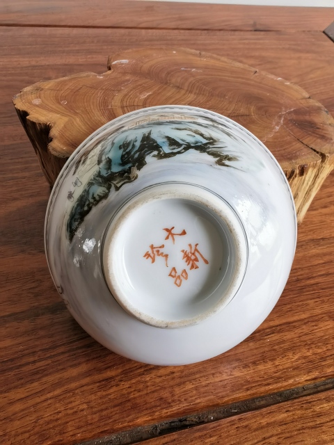 古玩陶瓷民國大新珍品款山水紋茶園拍賣，當前價格350元