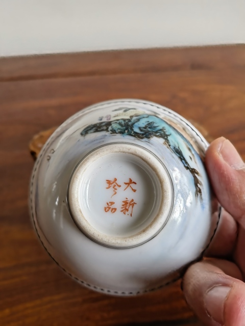 古玩陶瓷民國山水紋茶園拍賣，當前價格350元