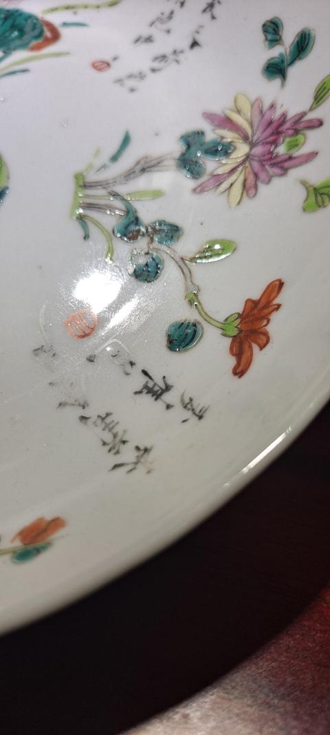 古玩陶瓷清末民國景德鎮窯口盤腸結款四季花海粉彩盤拍賣，當前價格1200元