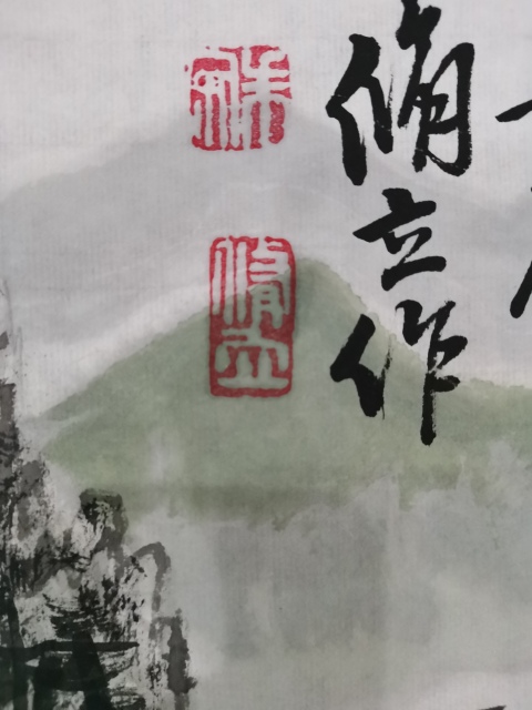 古玩字畫老中美協會員享受國務院特殊津貼著名畫家朱脩立山水圖拍賣,當前價格1288元