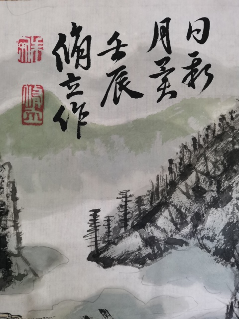 古玩字畫老中美協會員享受國務院特殊津貼著名畫家朱脩立山水圖拍賣,當前價格1288元
