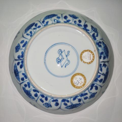 古玩陶瓷青花纏枝花卉紋盤拍賣，當前價格2600元